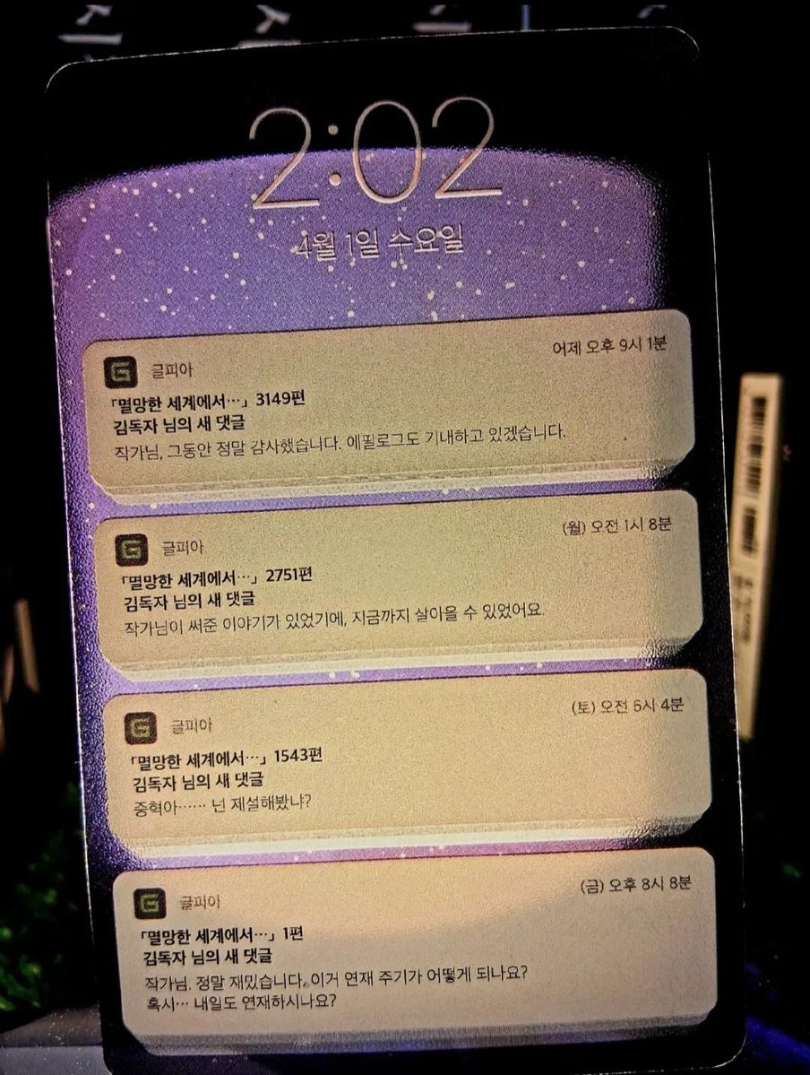 korea_DOKJA's tweet photo. 작가님의 폰.. https://t.co/TV1LzZo4Sl