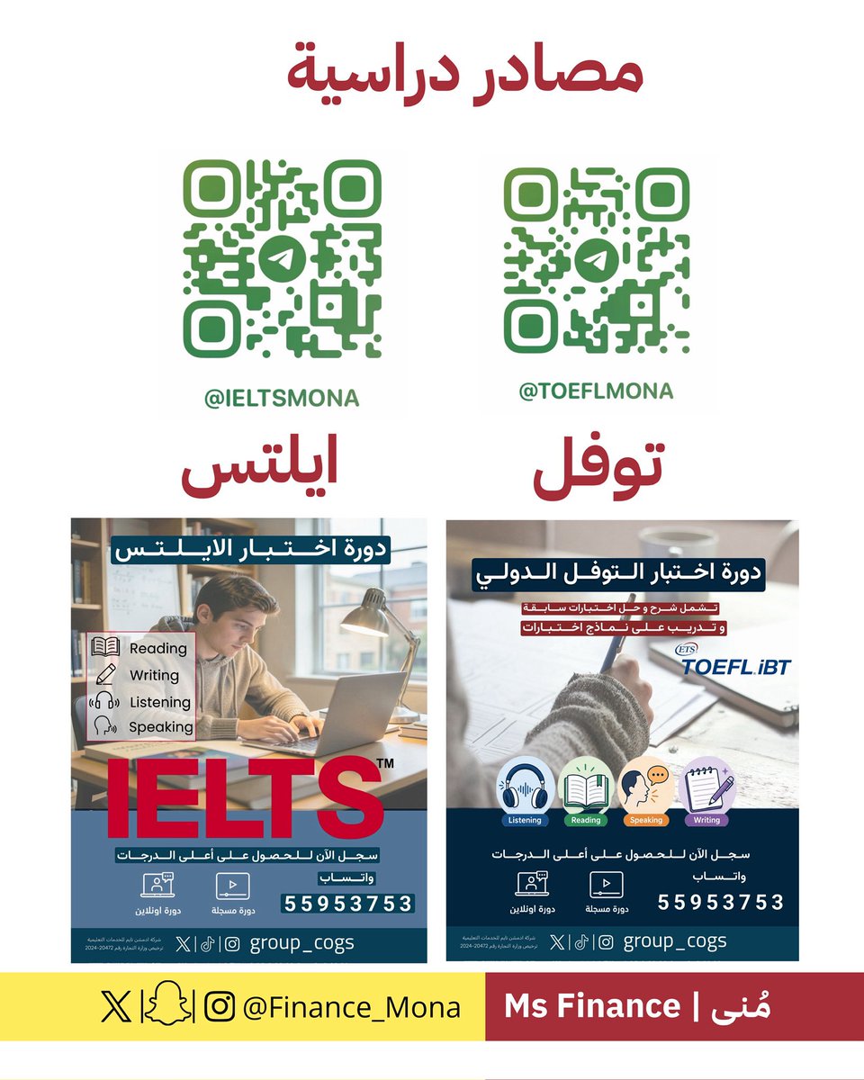 Finance_mona's tweet photo. فرصة تدريبية لخريجي العلوم الادارية 
هيئة اسواق المال 
+ مصادر دراسية للتوفل و الايلتس https://t.co/Fwxs9xu40f