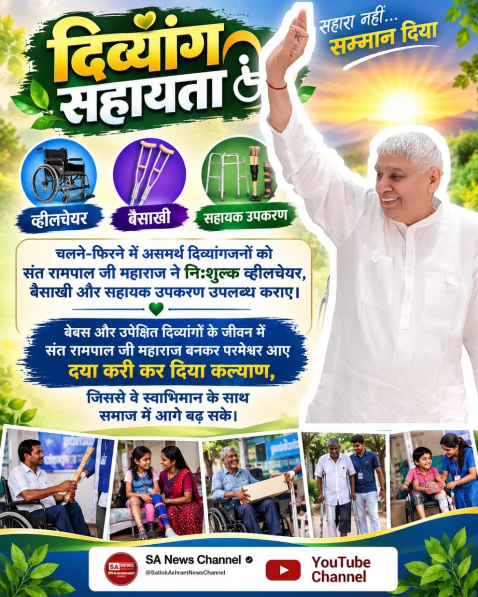 JaydevSaha7's tweet photo. #परमेश्वर_आए_दया_करी कर दिया कल्याण 
@SaintRampalJiM
Merciful Sant RampalJi Maharaj https://t.co/YpsLsdhsTj