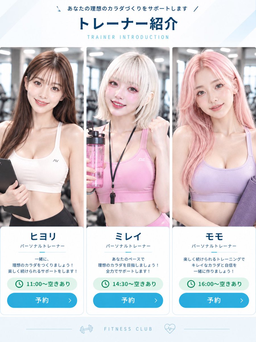 Zackjpnman's tweet photo. 本日9/22はフィットネスの日💪

みんなで楽しく運動しましょ💕
ご予約お待ちしてます☺️

プロンプトはALTに👇

🤎🤍🩷 https://t.co/yHXYW9Dqd9