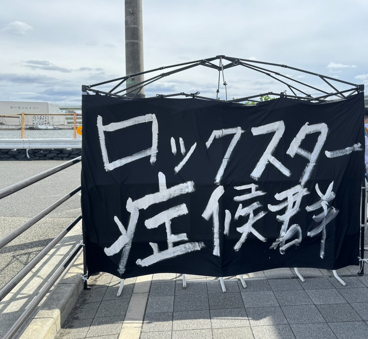 ichi__1111_'s tweet photo. 無事購入！ https://t.co/mDOQ2LLCKL