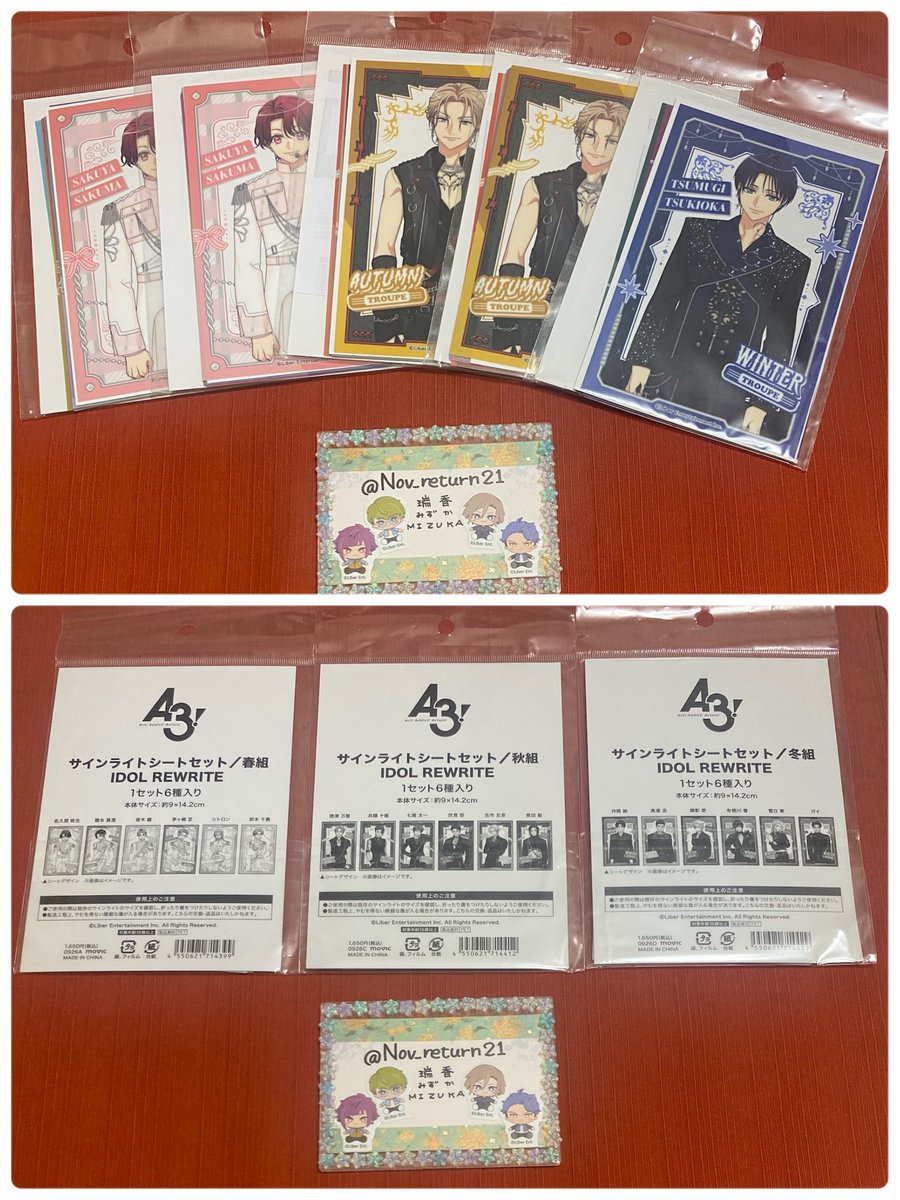 Nov_return21's tweet photo. 【交換,譲渡】A3! サインライトシート 春組 秋組 冬組
(譲)
咲也2、真澄2、綴2、至2、シトロン2、太一2、臣2、左京2、莇2、紬、丞、密、東、ガイ

(求)
1枚275円(＋送料)
千景、万里＞十座、誉

⚠️交換譲渡優劣なしですが、至はシトロンと一緒にお迎えで宜しくお願い致します。
大阪付近手渡し、郵送。 https://t.co/U5NtbzaSE1