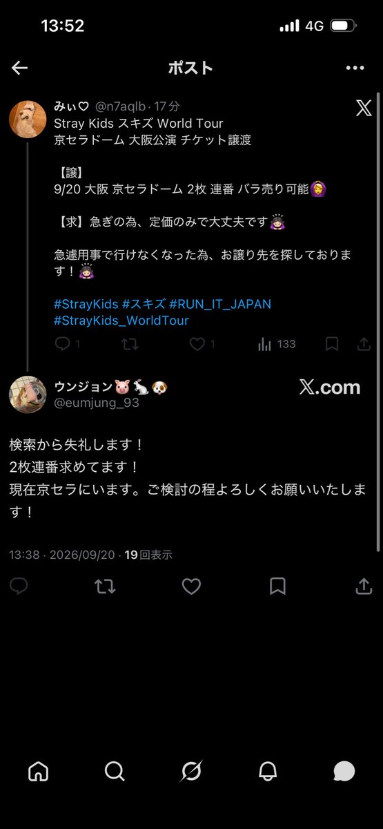 n_STAY_n's tweet photo. @eumjung_93 突然失礼します。私もこちらの方と同公演のチケット取引をしていましたが、現在トラブルとなっております。お支払い前に十分ご注意ください。 https://t.co/tpLtLv2mR8