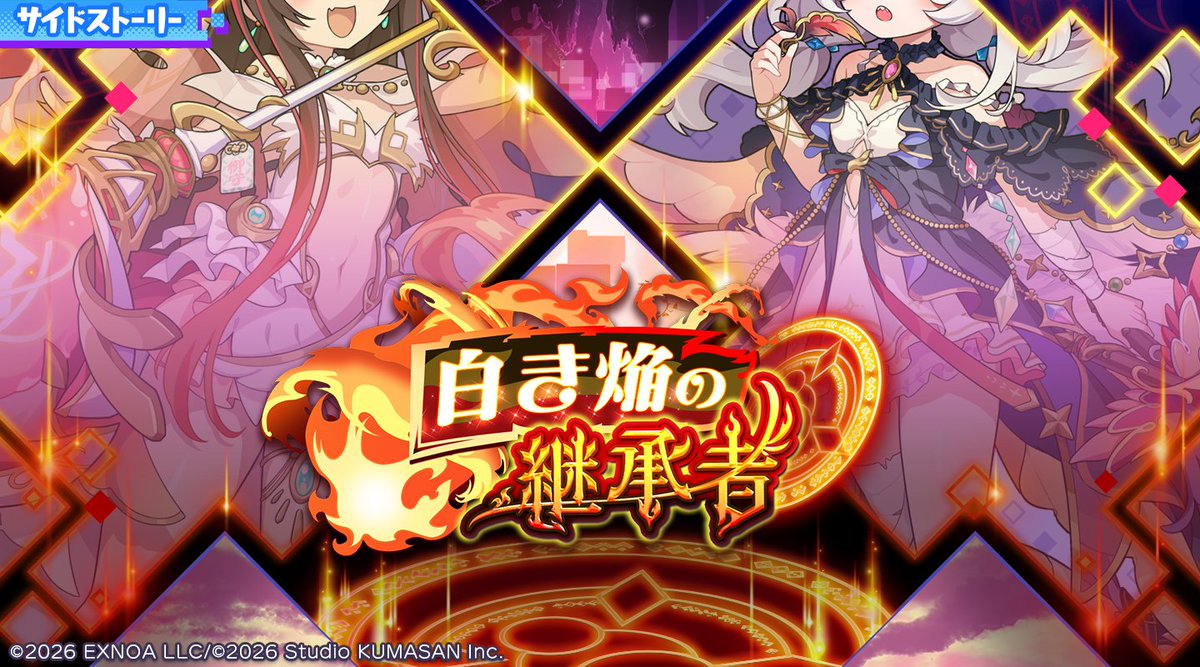 dot_abyss_pr's tweet photo. ✨メインストーリー第8章追加＆SRアイナ＆サイドストーリー『白き焔の継承者』の追加予告✨
明日、9月21日(月)メンテナンス後より、『メインストーリー第8章』及びサイドストーリー『白き焔の継承者』が追加されます！
さらに、新たな探索者さんとして、SR[大地を育てる白き花弁]アイナさんが登場予定です！

詳細はゲーム内のお知らせをご確認ください！
#ドットアビス