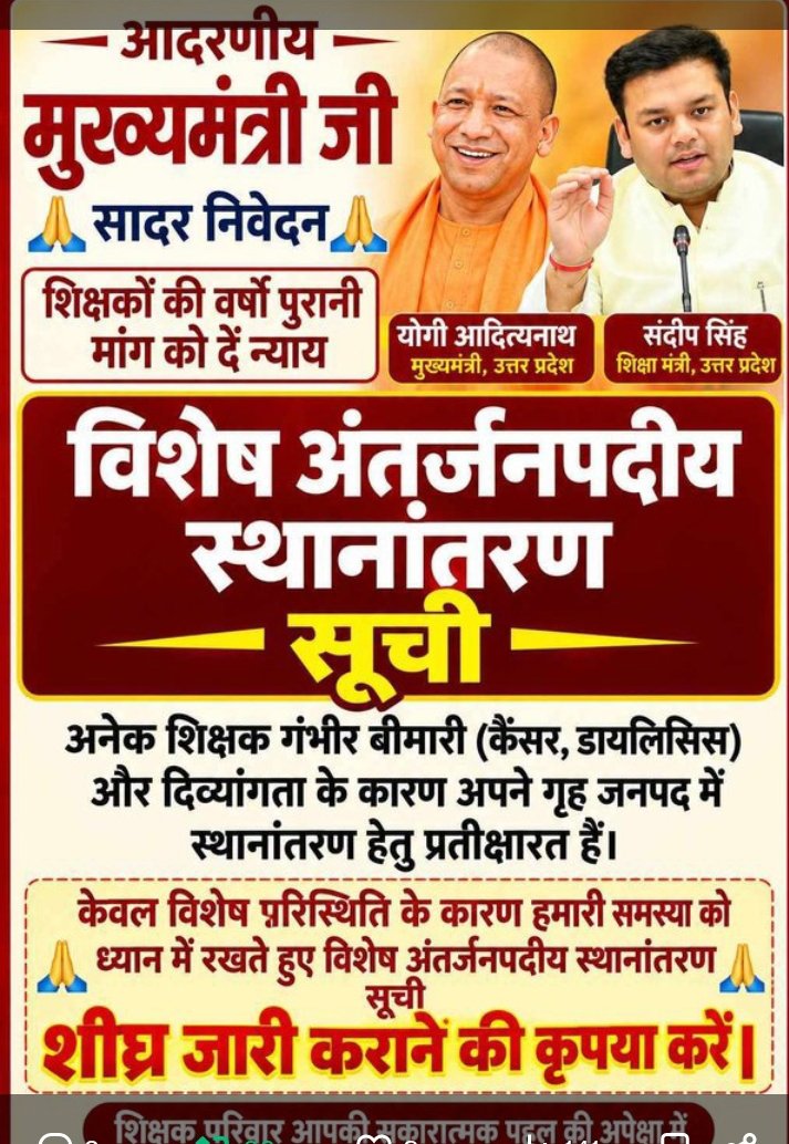PradeepK7262's tweet photo. @myogiadityanath https://t.co/ovhEwCnZGm