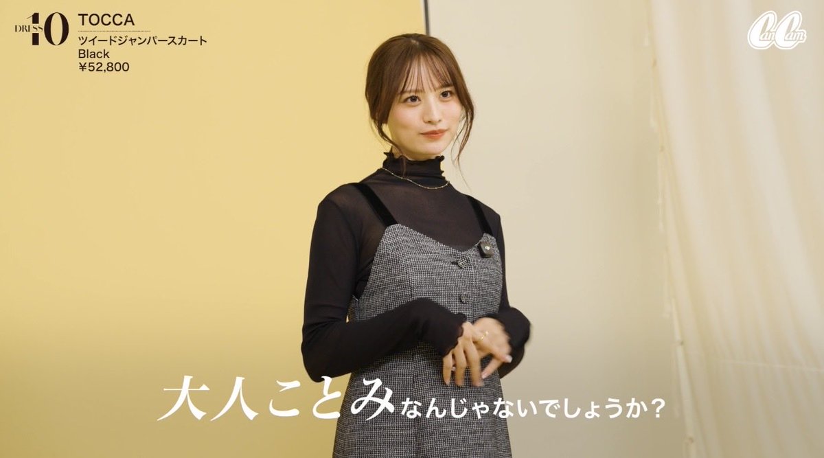 cancamtv's tweet photo. 大人ことみはいかが？🌹

CanCam YouTubeチャンネルで１５着も秋ワンピを着こなしてくれたこっちゃん🦢　

大人っぽい印象のワンピースも魅力たっぷりに紹介してくれました✨

#CANDYTUNE #立花琴未 #ワンピース #CanCam https://t.co/qpFiuMPuFV