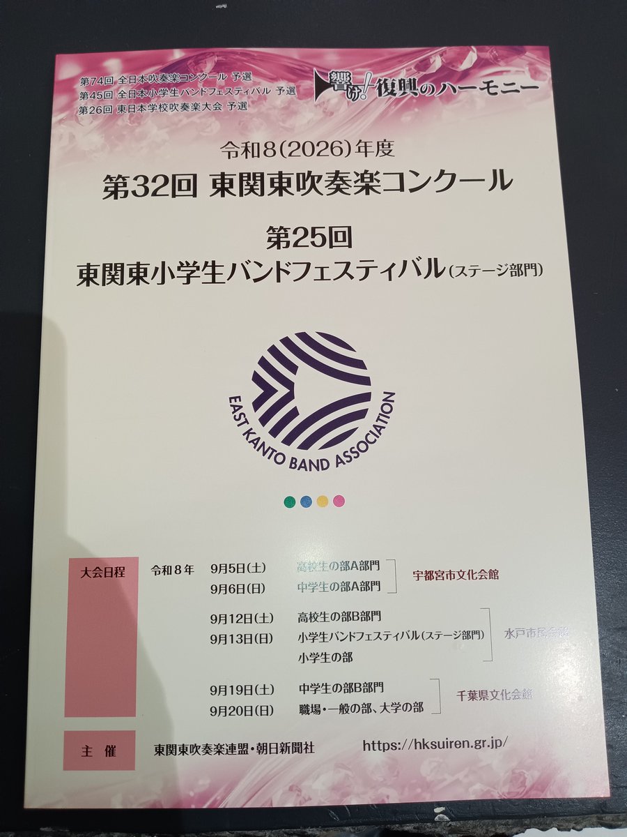 commonlevin's tweet photo. 昨日までチケット取れなくて諦め��けてた。

千葉県文化会館に到着！ https://t.co/uUEHPSx1O4