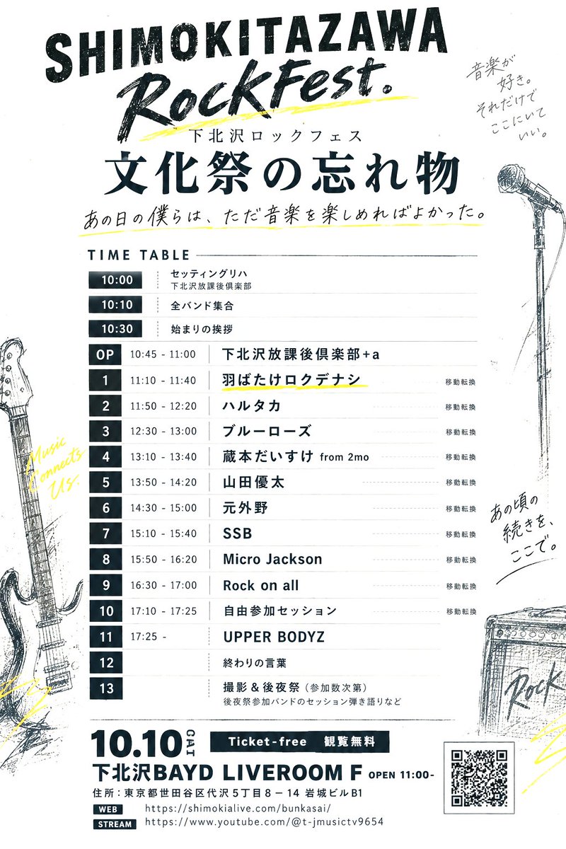 masata83's tweet photo. シルバーウィークに４バンドのスタジオにはいる予定になるとは。
さすがに自分を追い込みすぎOTZ

さて、台風は過ぎてるであろう明後日スタジオに入るバンドのライブ告知を。羽ばたけロクデナシです。#坂本真綾
のコピバンです。忘れ物取りに行くぜ(笑)
でもバンド名の由来のスクラップはやりません🤣 https://t.co/SKcxK9iOGz