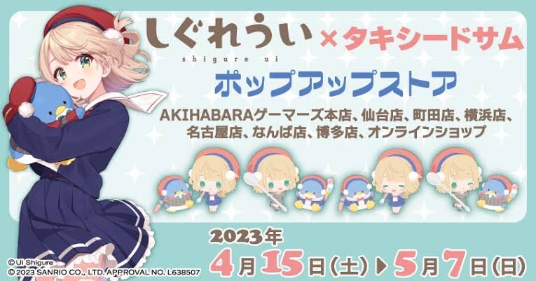 nobody2knows's tweet photo. 過去にサンリオコラボもしてるので今回の件は完全に難癖ですね。 https://t.co/koDhBVpDPd