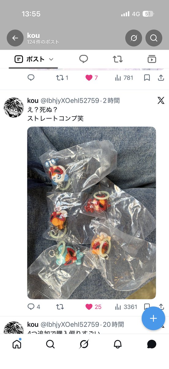 IbhjyXOehI52759's tweet photo. この人俺の使ってるから注意して！ https://t.co/vyBKMVqgIP