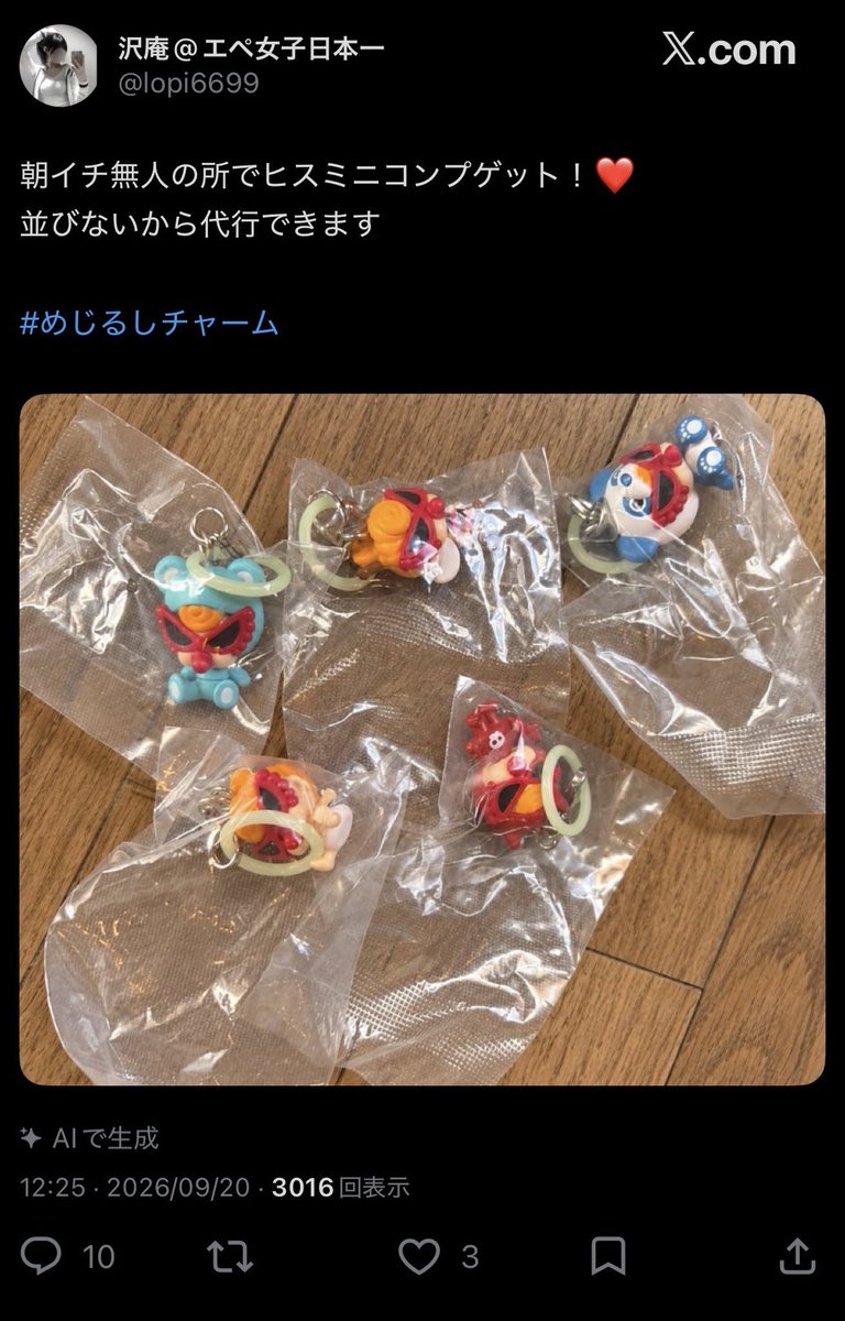 IbhjyXOehI52759's tweet photo. この人俺の使ってるから注意して！ https://t.co/vyBKMVqgIP