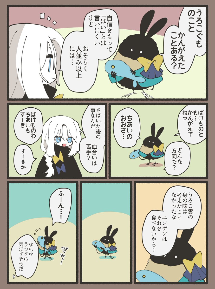 einomedama's tweet photo. 考えたいバケモノ https://t.co/Cnjv0KUVqQ
