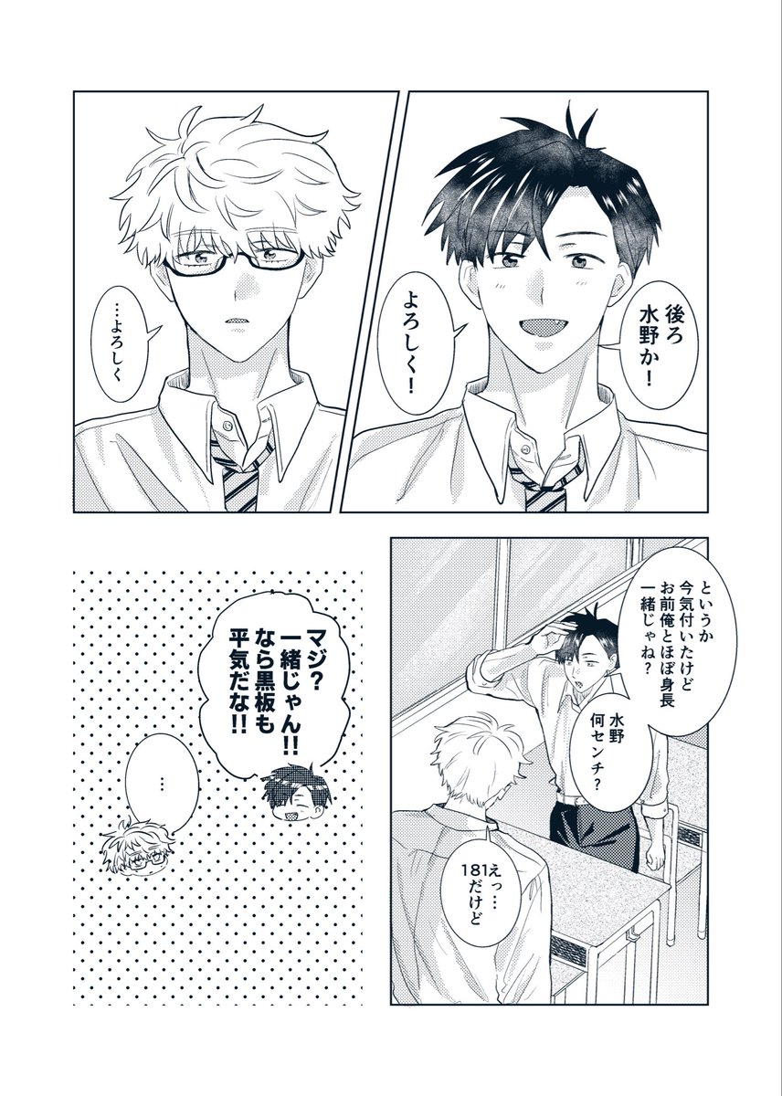 ta_chi_bana's tweet photo. 【創作BL】
絶賛原稿作業中ではありますが、J庭60で頒布予定の新刊サンプルです(ツリー繋げます)
距離を置きたいDKと無自覚距離近DKが前後の席になって仲良くなるお話

① https://t.co/gZsMREXUp2