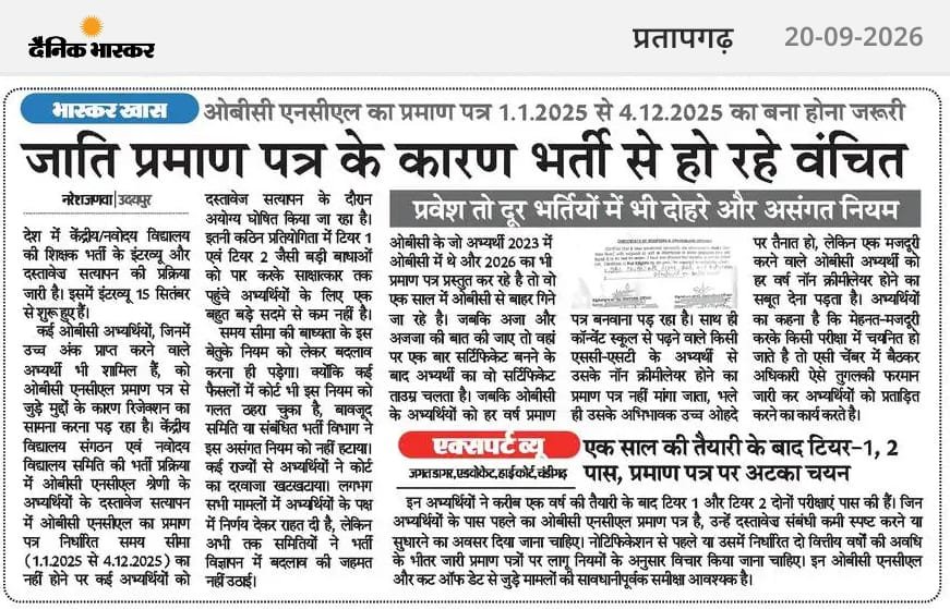 keshav7634's tweet photo. #OBCNCL 
@KVS_HQ 
@NVS_HQ @cbseindia29 
@EduMinOfIndia 
@PMOIndia 
@JoshiPralhad https://t.co/UieVYqWOGr