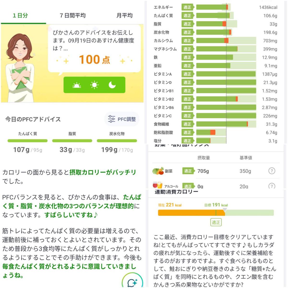 pika_taori's tweet photo. @fromsekaowa かつおも✨低脂質高タンパク。
きのう夕飯にたべました。
そしたらカルシウムと脂質が、逆に不足になっちゃったので、ビスコで整えちゃいましたっ🍀👍️ https://t.co/0yZUmP8LV1