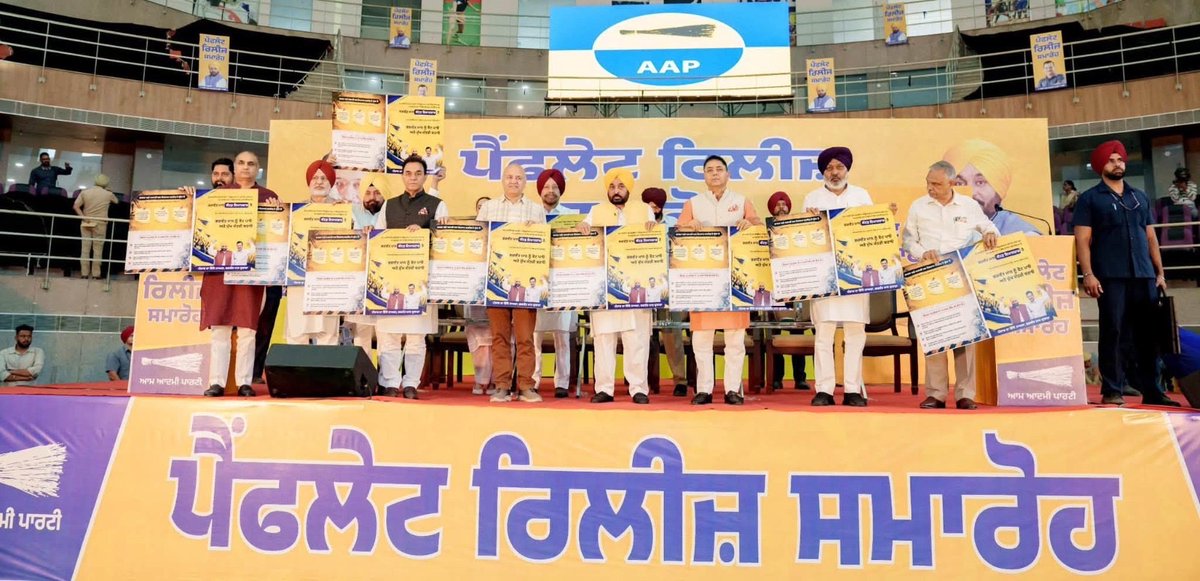 indiathisweekk's tweet photo. CM Bhagwant Singh Mann Launches Election Pamphlet, Lakhs Of AAP Karyakartas To Take It Door-To-Door
Read in details : https://t.co/rJR9OiRUcz
#PunjabElection2027 #PunjabNews #BhagwantMannSarkar #MannSarkar #Aamaadmiparty #Indiathisweek #AAPKaryakartas #ElectionPamphlet https://t.co/3oEbs9Mhm1