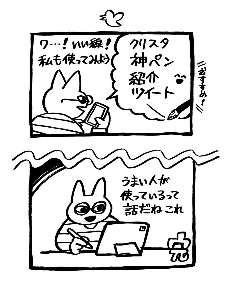 eeend's tweet photo. 【まんが】クリップスタジオ https://t.co/DFxRL1J4h5