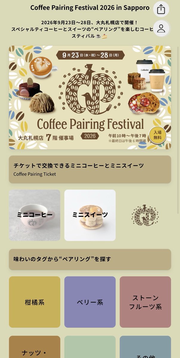 coffeepairfes tweet picture