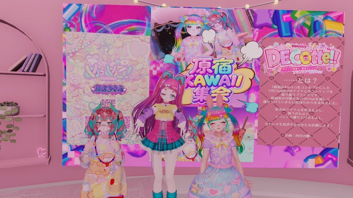 H_DreamAddict's tweet photo. #原宿KAWAII集会VRC
昨日はご来場くださりありがとうございました！
Y2Kのおはなしやコーデ、沢山させていただきました🍭✨️🌈

またのご来場お待ちしております！

#VRChatイベント　#VRChat
#原宿　#原宿系ファッション　#Y2K https://t.co/VxKnVAC5F2
