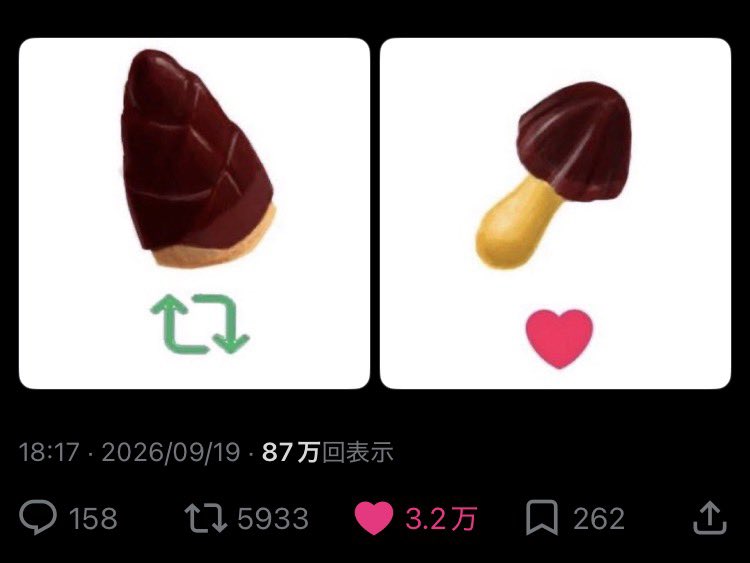 Shouvzfq's tweet photo. @dokuneee キノコの圧勝だ！戦うほどの敷居に達していなんだよ https://t.co/7FeFJAcYGH