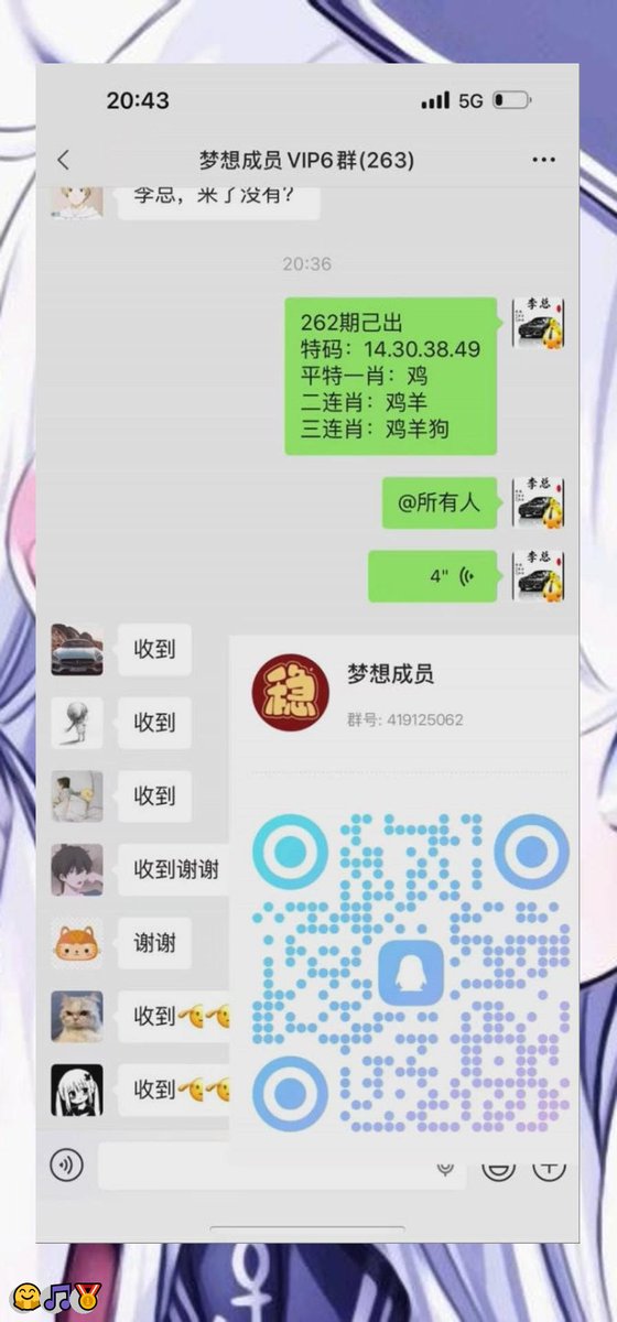 cindl643999's tweet photo. 新澳门六合彩资料  🥰内幕出货盘后  😎带货暗货   🎊特串连肖   🍀复试  🥰新澳门三中三内幕   🥰新澳门特码内幕  🔥六合彩一码中特  ✨澳门今晚必中一码，今日生肖特码，  🤗晚澳门开奖号码  🎉今晚必出精准生肖走势稳定想吃肉的抓紧时间上车
uuj8ism
😆 👍 🔥
主号@ANGELLICCO https://t.co/ZZUDnMSS1o