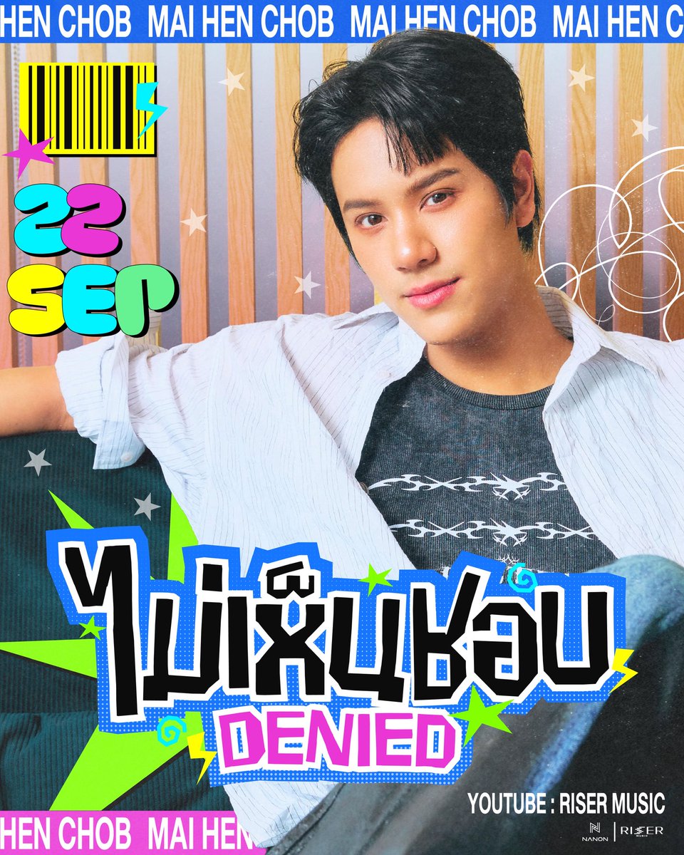 RiserMusic's tweet photo. ใครมันจะไปชอบเธอ?
ไม่เห็นชอบ (Denied) - NANON

📀 Save the Date - 22.09.2026
🎧 All Streaming Platforms
🔗 Official MV | YouTube : RISER MUSIC

#DeniedNANON
#mynameisnanon
#RISERMUSIC https://t.co/W2Sx9uila2