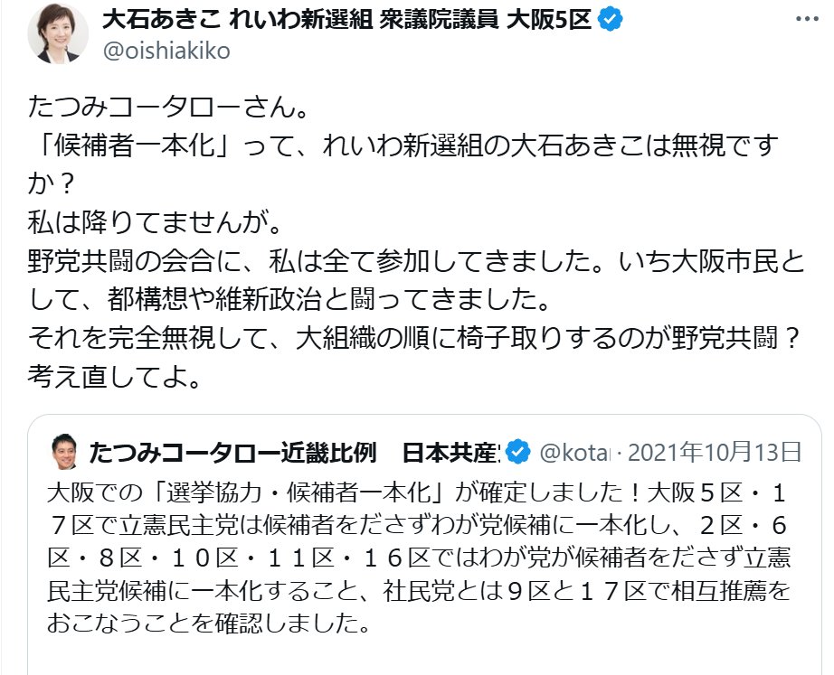 Skipper75972590's tweet photo. あれだけ、いのちの党を腐しておいて
出した結論がそれでは、工作員と思われても仕方がない

山本ジョージの実務的で堅実な仕事ぶりの方が、こんなウソ泣きよりはまだマシだよ https://t.co/Z5RhpW9QDV