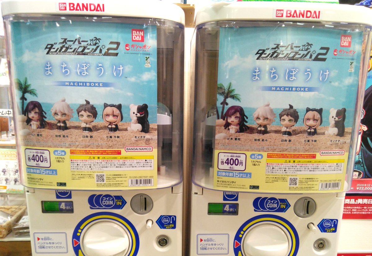 kotobukiya_npb's tweet photo. 【コトブキヤ日本橋2F】 
コーナー情報：『 #ダンガンロンパ 』シリーズ 
当店ではアクスタや缶バッジはもちろん、書籍やぬいぐるみキーホルダー
フィギュア等、様々な商品を取り揃えております！
カプセルトイ『#スーパーダンガンロンパ2 まちぼうけ』もございます✨
是非、お見逃しなく🧑‍⚖️
＃ダンロン https://t.co/dVWFYhXrYv