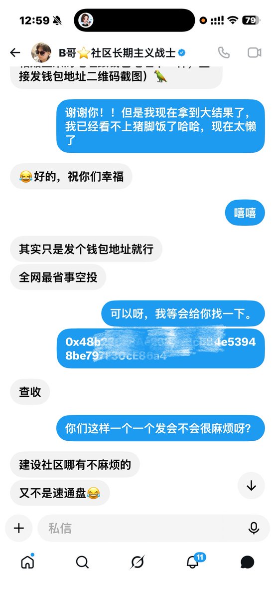 Foe Ally(已婚) 的图片 2