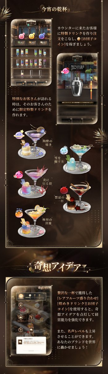 LoveDeepspaceJP's tweet photo. 【イベント紹介】

🍸️不思議な特製ドリンクを一杯、幸せのレシピをひとつ。
イベント「夜に交わす杯」を開催します‼

イベントに参加して限定ストーリーを体験し、
深空願い券・限定×10、ダイヤ×500、
限定秘蔵品、「私」の衣装セット、共通アクセサリーなどの
豪華報酬を無料でゲットしよう！

カレの特別なメッセージとSNSも解放可能です👏🏻

開催をお楽しみに✨

詳細は画像や下記URL、ゲーム内のイベント画面でご確認下さい❣️

🔽詳細
https://t.co/NmLzpOaJz1

🔽期間
9/22メンテ後-10/10 5:59

＃恋と深空