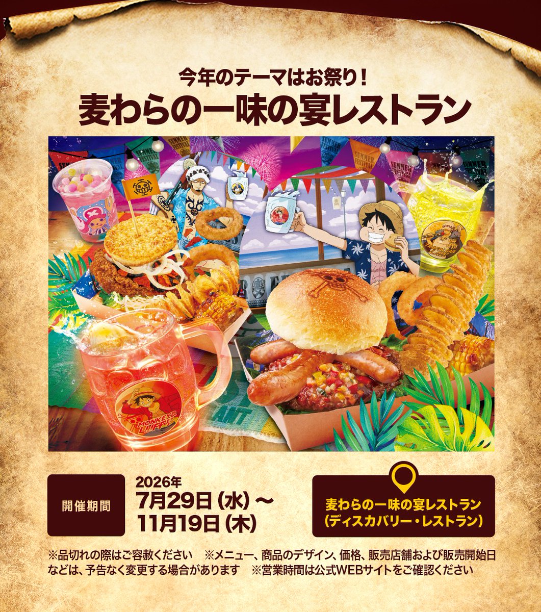 USJ_Official's tweet photo. 🏴‍☠️━━━📜公式ナビ📜━━━🏴‍☠️
 
【ワンピース・プレミア・サマー 2026】
🍖第3弾｜フード＆グッズ編🍽
 
🏴‍☠️━━━━━━━━━━━━━🏴‍☠️
 
https://t.co/RdWmHsGN8h https://t.co/lHCzhVIRmz