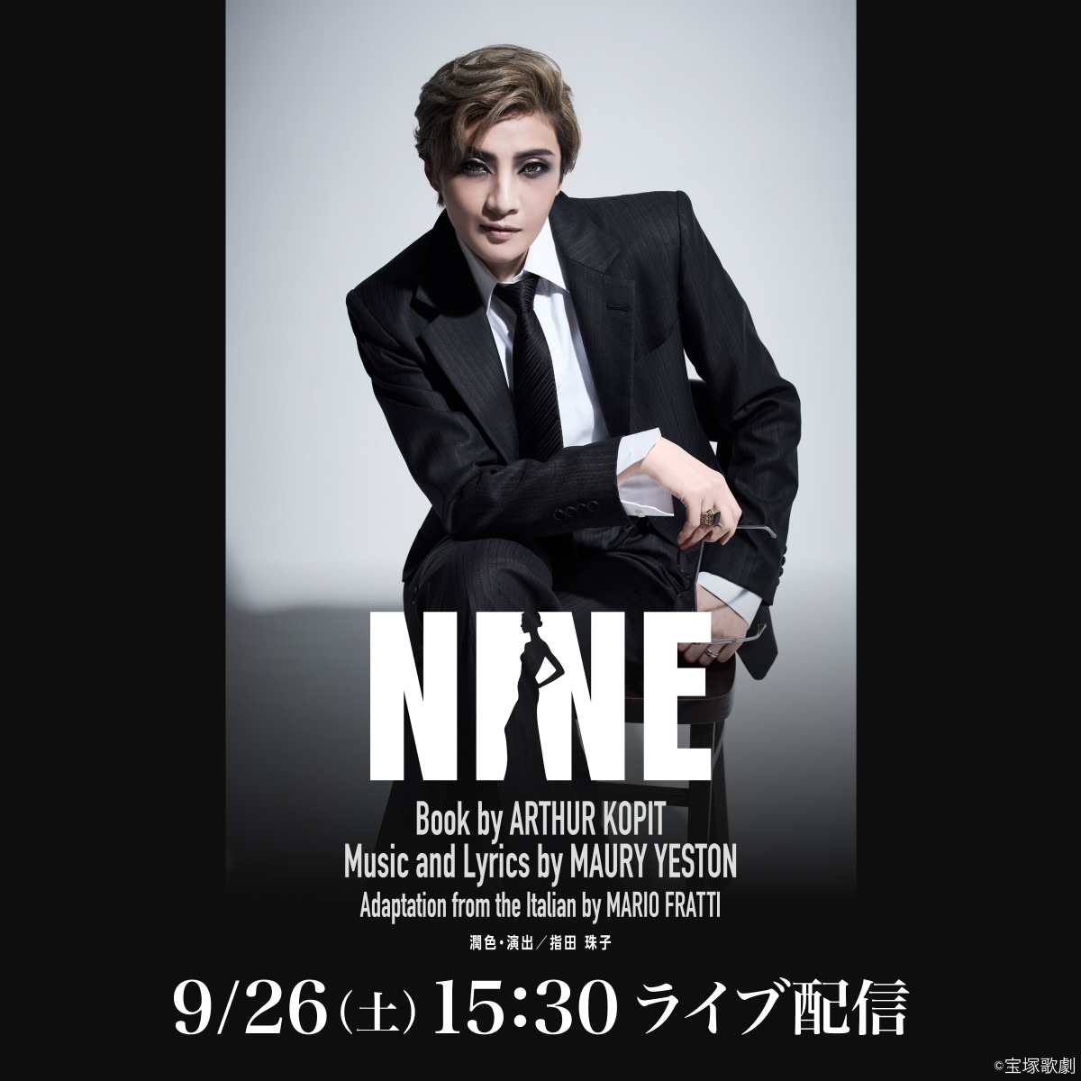 rakutentv_japan's tweet photo. 🎫2公演視聴チケット販売中！
月組 東急シアターオーブ公演
『NINE』ライブ配信

🔻9/26(土)15:30公演
https://t.co/k3INPa9P1b

🔻9/27(日)13:00千秋楽
https://t.co/wAwjeMoDox

🎁配信購入で月組公演チケットが当たるチャンス！
https://t.co/MOiQHBWavZ

#宝塚歌劇 #月組 #鳳月杏 #天紫珠李 https://t.co/Nt4UlN3O0T