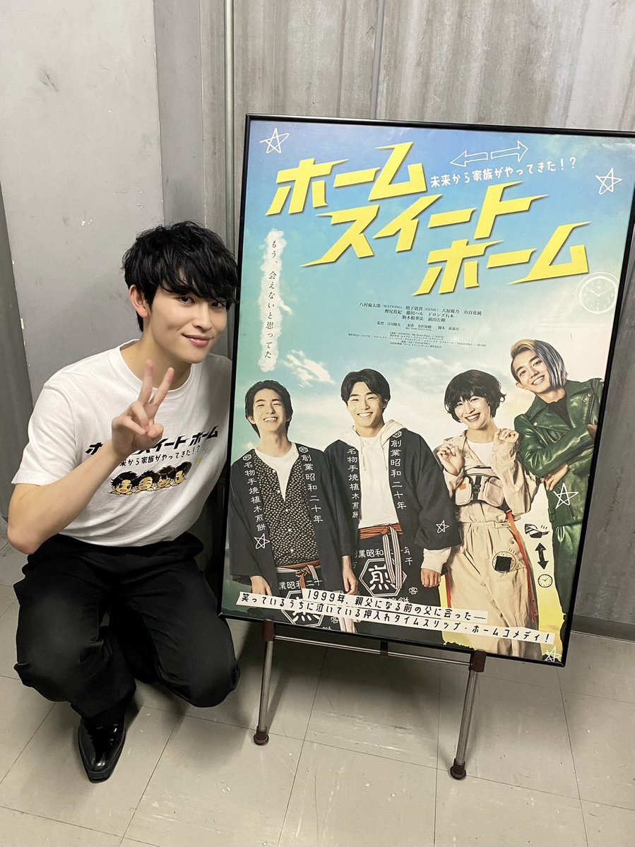 genic_staff's tweet photo. ／
#増子敦貴 出演🎬
映画「ホームスイートホーム」
大ヒット記念 舞台挨拶🏠
＼

ご来場いただいたみなさん、ありがとうございます！
映画の感想は #ホムスイ語り隊 でお待ちしてます🍘

#ホームスイートホーム @homesweet_movie #GENIC @atsuki_mashiko https://t.co/Mn05mCaWSk