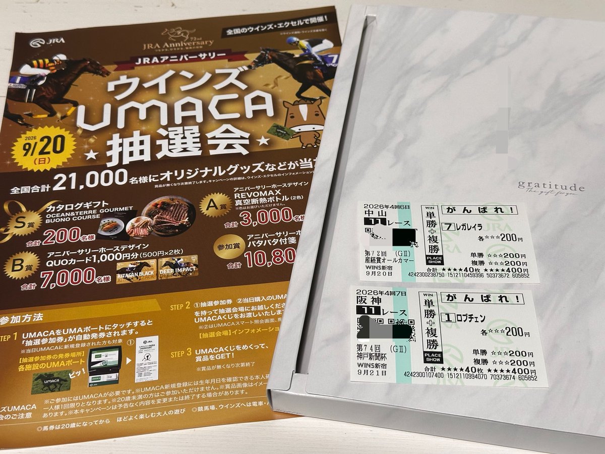 ken_taso65's tweet photo. UMACA抽選会でS賞当たった🏆
運は馬券かガチャにつかえ!😩
#UMACA https://t.co/dPdqHDlpej