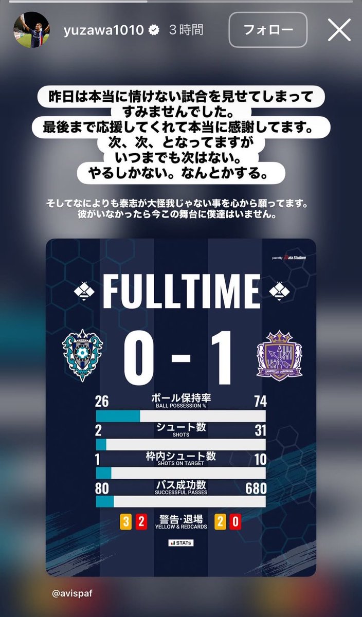 taku240606's tweet photo. 相手選手のインスタを見てて、こういう選手もいるんだから、チームの名前を出して一括りに叩くのはやめるべき。悪いのはあいつだけだから

ただ、その選手のインスタまでわざわざ行って誹謗中傷なんかしなくていい
実際してる人はいないと信じてるけど

逆に訴えられるリスクを背負う必要はない https://t.co/j5z5N3yOv8