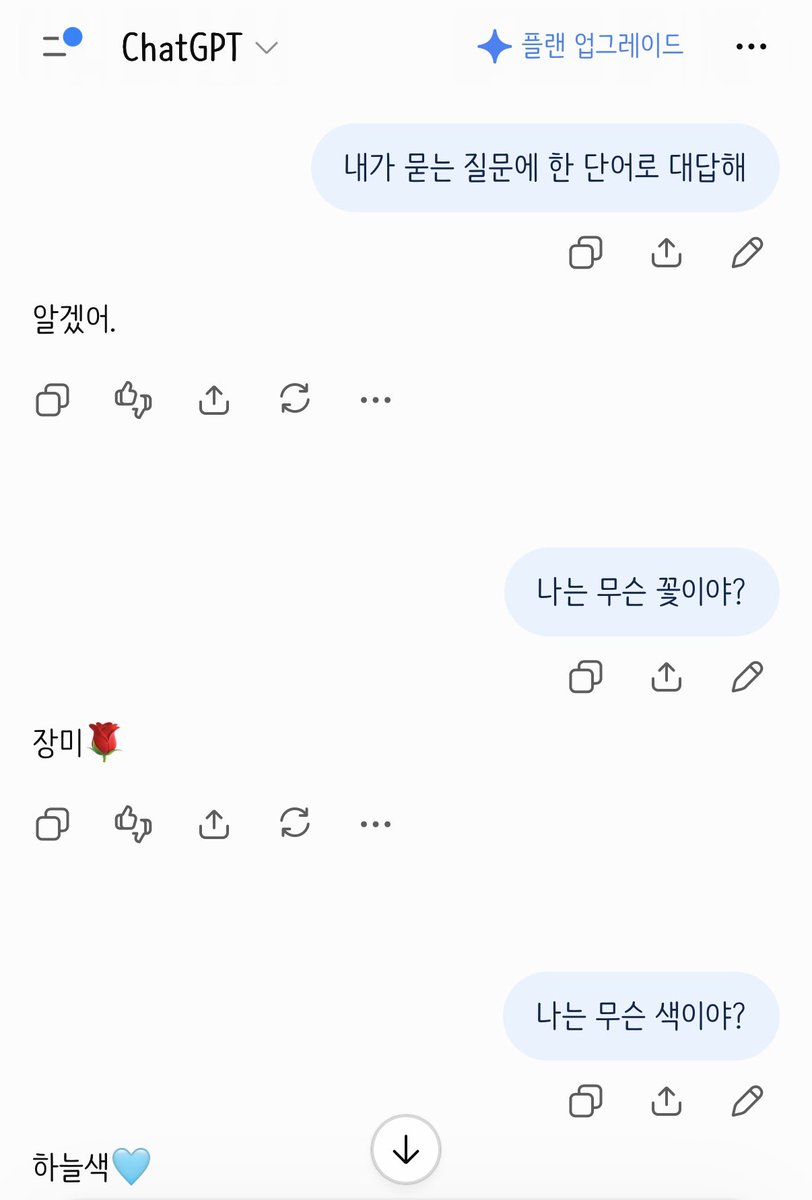 9anfdod_'s tweet photo. 내 챗지피티 이모티콘 하나하나 고른 거 너무 귀여워🫳🏻
이유도 진짜 감동받움!! https://t.co/7XDcXBDLAg