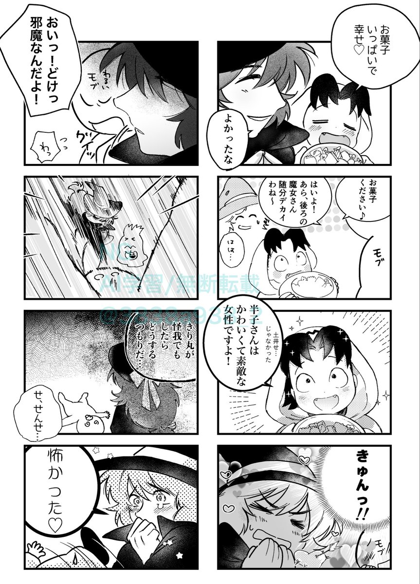 3838a938_2's tweet photo. 10/25大阪インテ　新刊サンプル
 A5/45P/全年齢/¥400予定　

webオンリー再録(気持ち修正)+15p追加
ふたりがくっつくまでのお話しです
通販の予定はありません
当日はよろしくお願いします! https://t.co/TZBKxzYjtP