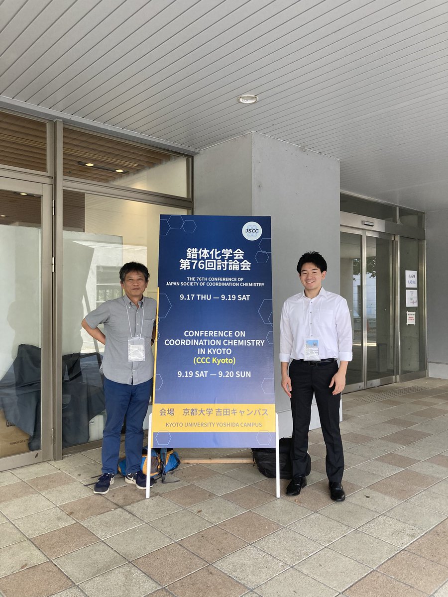 Sadakane_Lab's tweet photo. 錯体討論会、2日目と3日目も無事発表終わりました。皆さんお疲れ様 https://t.co/DqDOWsYSlX