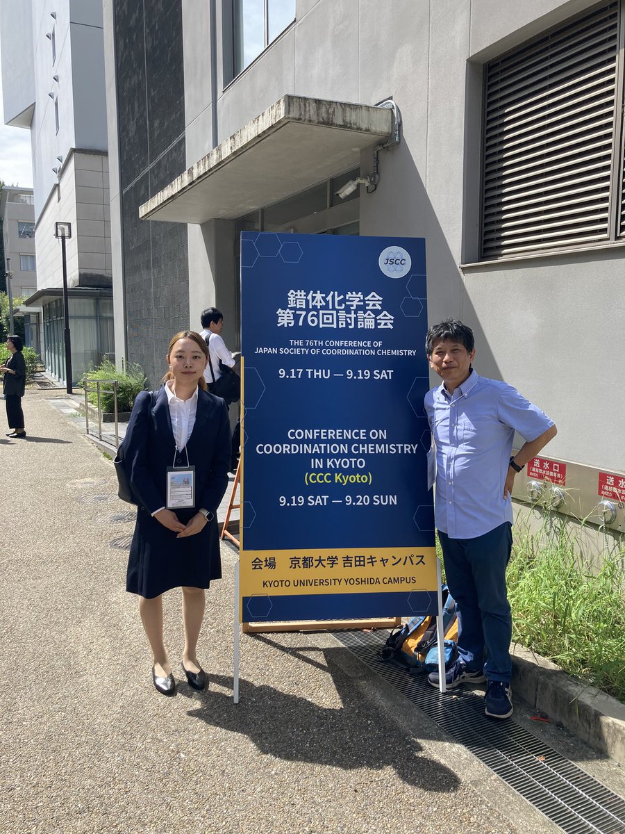 Sadakane_Lab's tweet photo. 錯体討論会、2日目と3日目も無事発表終わりました。皆さんお疲れ様 https://t.co/DqDOWsYSlX