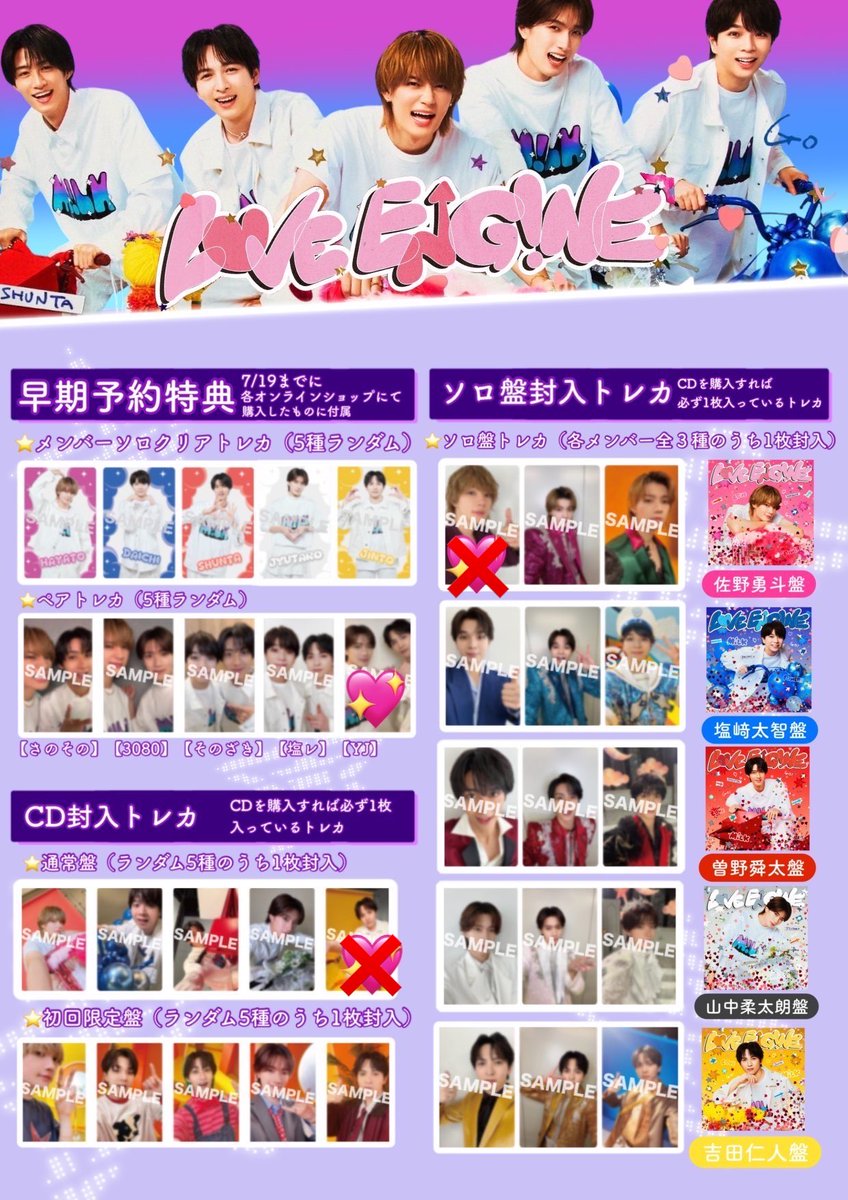 shurnky's tweet photo. M!LK ミニアルバム LOVE ENG!NE 交換 トレカ

譲：画像1

求：画像2、3、会場限定トレカ吉田

10/3朗読劇昼公演前後、10/11東京ツーショ
or 郵送
・ペア同士優先

お気軽にお声掛けください🙇🏻

 #MILK交換  #MILK譲  #MILK求 https://t.co/pVWch6geGe