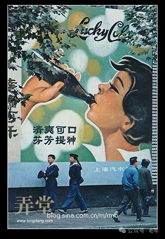 dleon66's tweet photo. 有一段时间曾经用幸福可乐代替过可口可乐的，80年代跟正广和橘子汽水一起征服了我们的暑假，我印象里当年味道还真的很不错，“清爽可口，芬芳提神”，可惜，后来正广和接下了可口可乐的代工业务，慢慢地就只有可口可乐，再也没有幸福可乐了。 https://t.co/kFtx4oYqnX