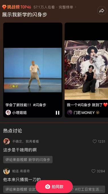 DeepMin88285220's tweet photo. 真是火爆了 
抖音热搜，一个视频超100w点赞 
下一个马保国阿 
赵铁春 全部都在模仿
而且很多明星大v都在玩！
https://t.co/z5gq6mh64N https://t.co/XvjhfR1NU5