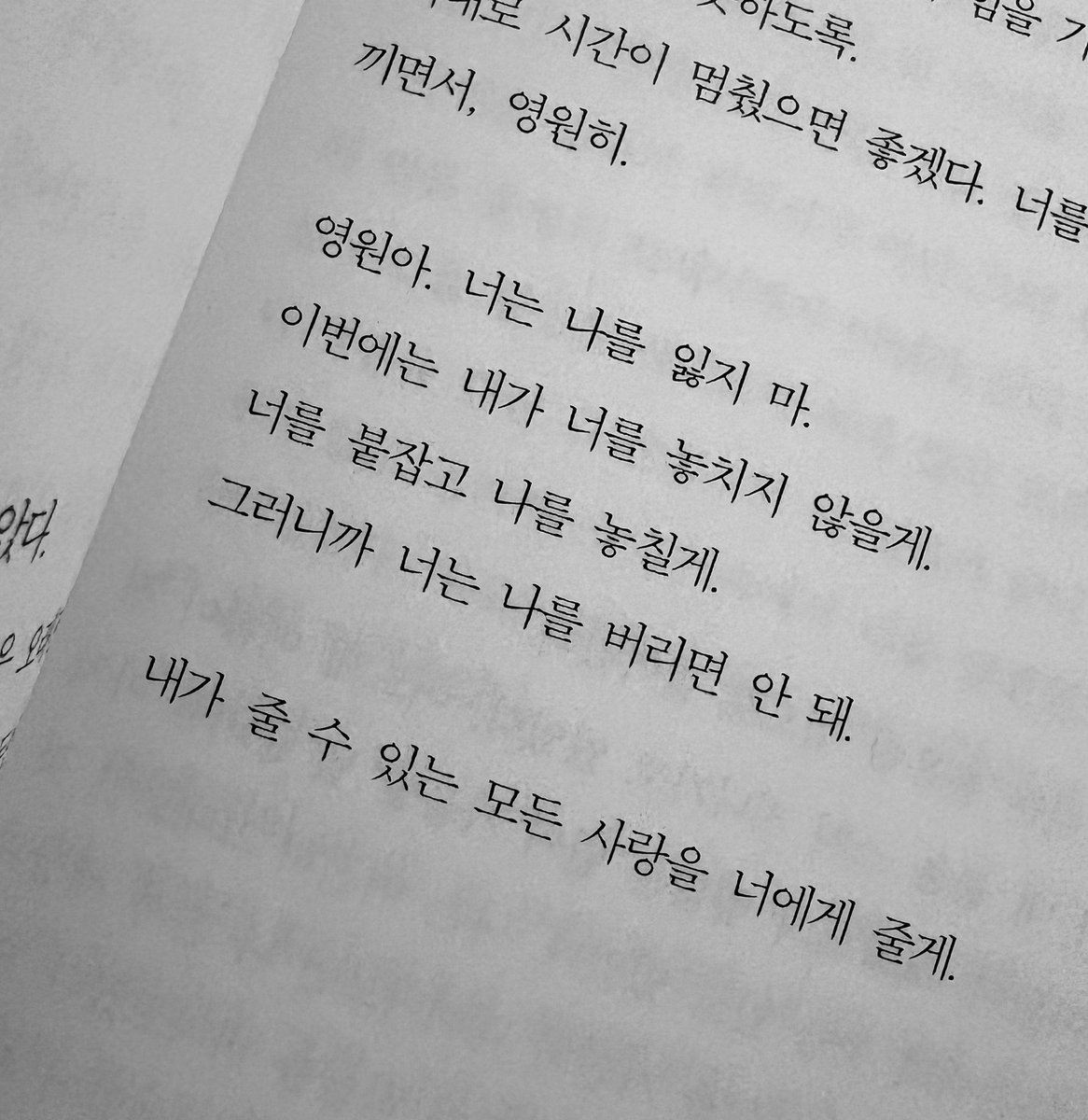 4amquiet's tweet photo. 내가 줄 수 있는 모든 사랑을 너에게 줄게. https://t.co/iXsgeagZ8m