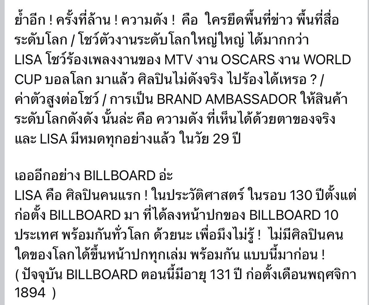 art438's tweet photo. TRAP Music World เขียนโดนใจทุกอย่าง รักลิซ่าและปกป้องลิซ่ากัน https://t.co/zY5ItJVcFF