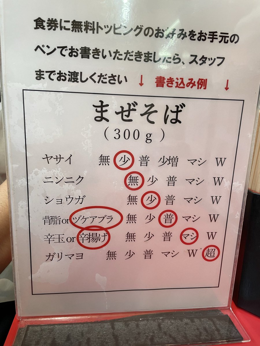 AiSvc2027's tweet photo. スタバなう
久々訪麺、コールが食券記入式に変更されオーダーしやすくなってた

キンキンに冷えた麺とシャキヤサイに、ガリマヨもはやサラダ、タレ甘めになった？

#用心棒本号 #冷やしまぜそば300g #追加豚2枚ねぎだくヤサイマシニンニクWショウガWヅケアブラW超ガリマヨ
用心棒本号：@youjinbouH https://t.co/V1gxYrBhGP