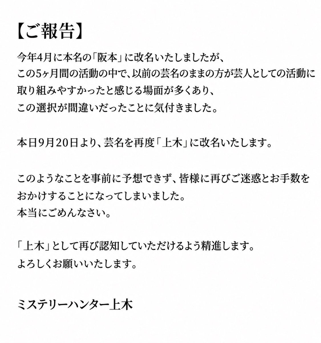 hills_wing's tweet photo. 【ご報告】

本当すみません。もうしません。 https://t.co/nNTr0qGOry