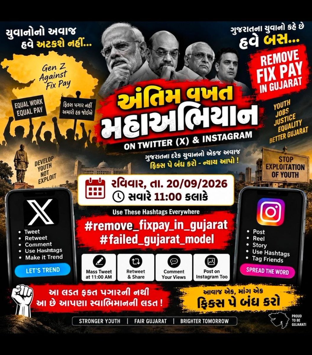 wisdom8140's tweet photo. #remove_fixpay_in_gujarat https://t.co/yYbCixDgV5