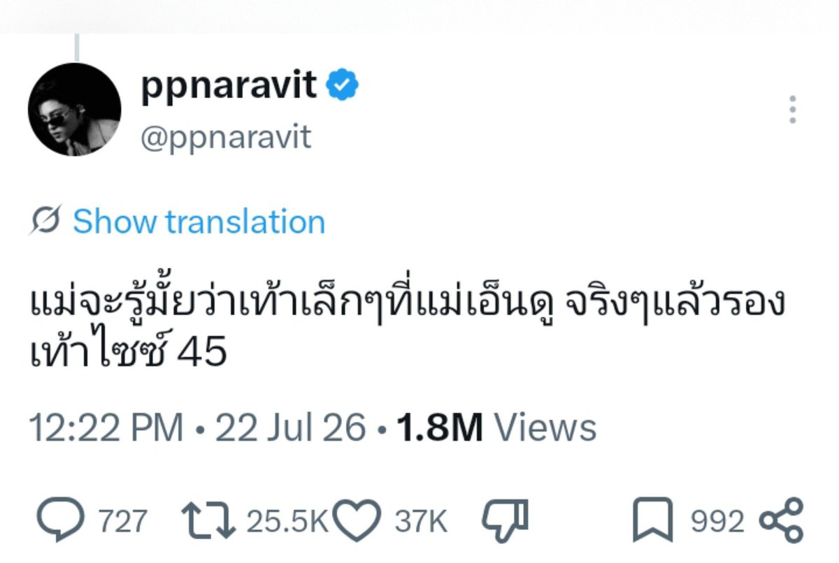 PinkGlitters_'s tweet photo. บิ้กบอยอยากโตค้าบ บิ้กบอยยืนยันไซซ์รองเท้า https://t.co/Bdewxbp1L6