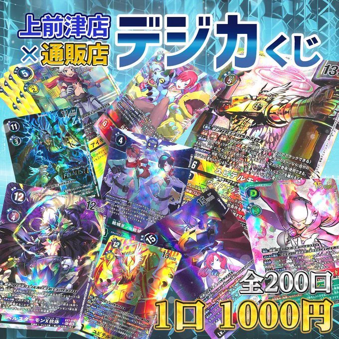 トレカプラザ55通販店 on X: 