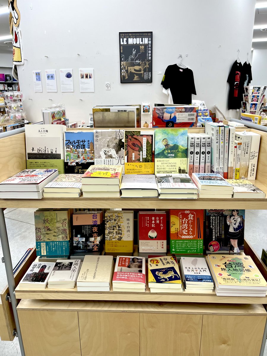 taitaibooks's tweet photo. ｢共時的星叢―時を共にした星たち　越境する芸術のまなざし｣会場内ブックスペース｢日曜日の読書室 with SLEEPY TOFU｣で展示中の太台本屋 tai-tai booksセレクト書籍は、ミュージアムショップNADiff contemporary @NADiff_MOT さんで販売中。気になった本はこちらでどうぞ。https://t.co/URl44tqupj https://t.co/XNTco9fsGC